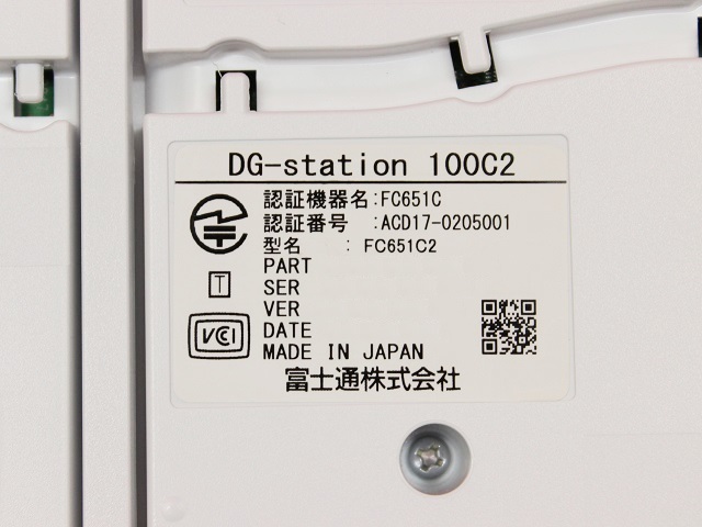 DG-station 100C2(FC651C)｜テルワールド（沖・富士通 中古